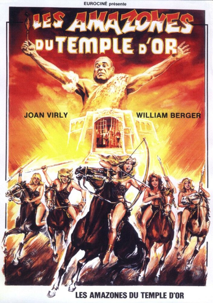 Амазонки золотого храма (1986) постер