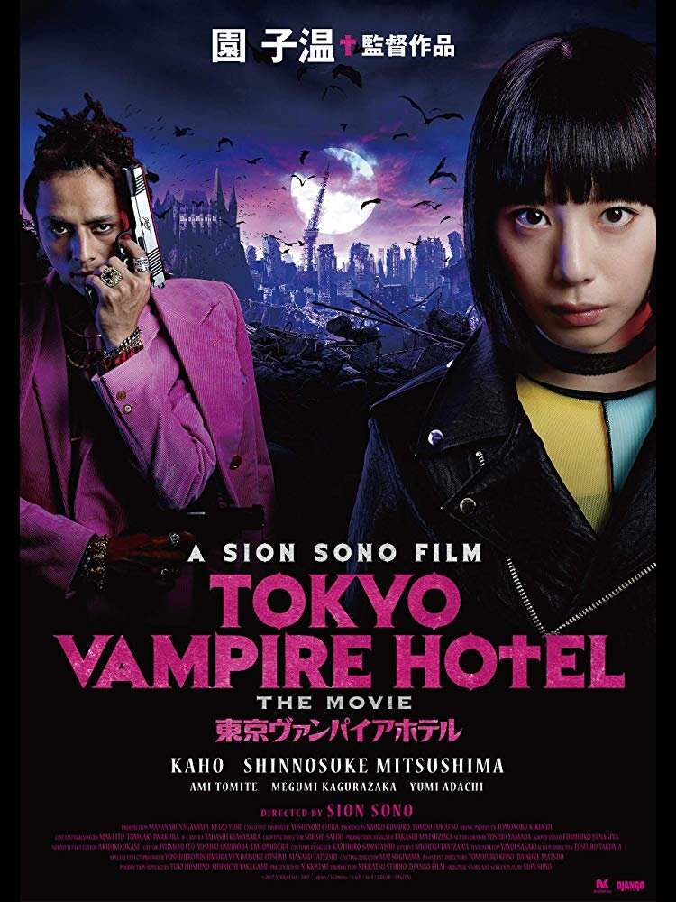 Токийский отель вампиров (2017) постер