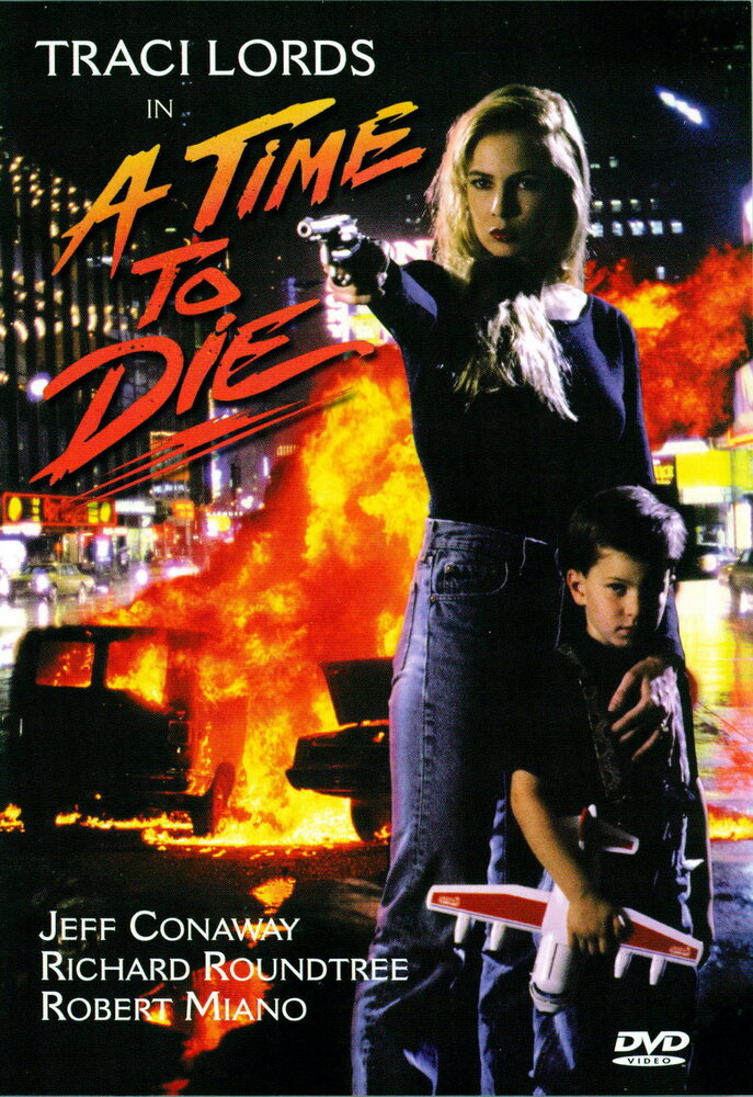 Время умирать (1991) постер