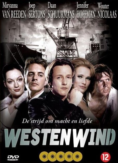 Западный ветер (1999) постер