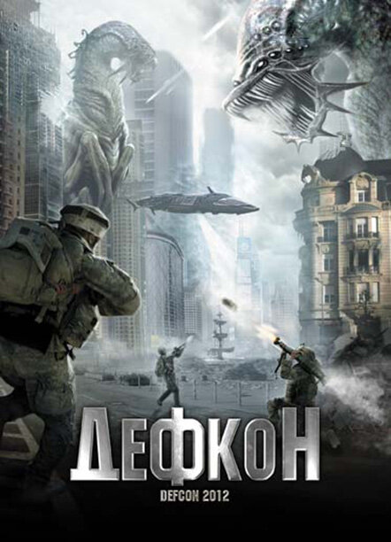 Дефкон (2010) постер