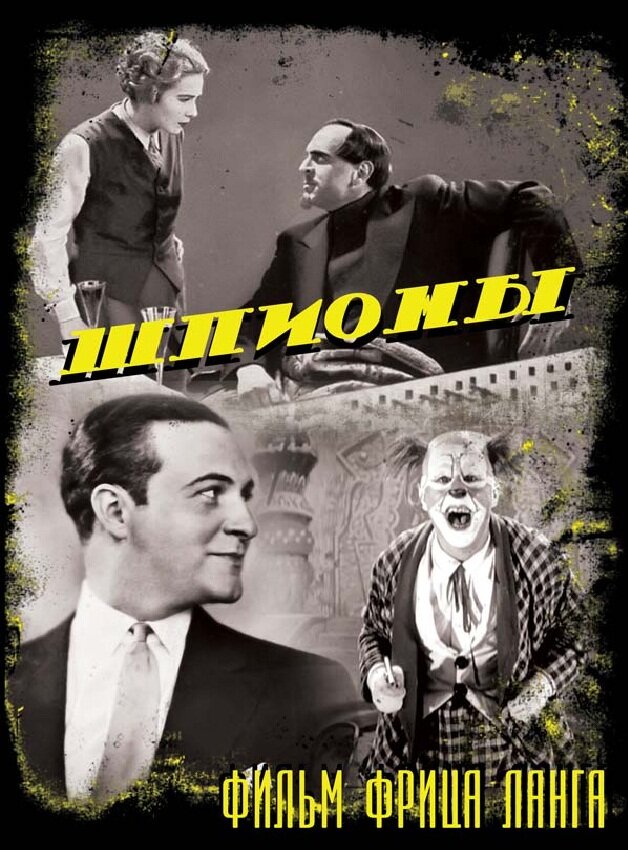 Шпионы (1928) постер