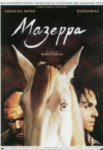 Мазеппа (1993) постер