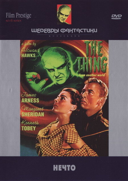 Нечто (1951) постер