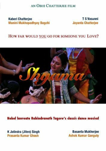Shyama (2008) постер