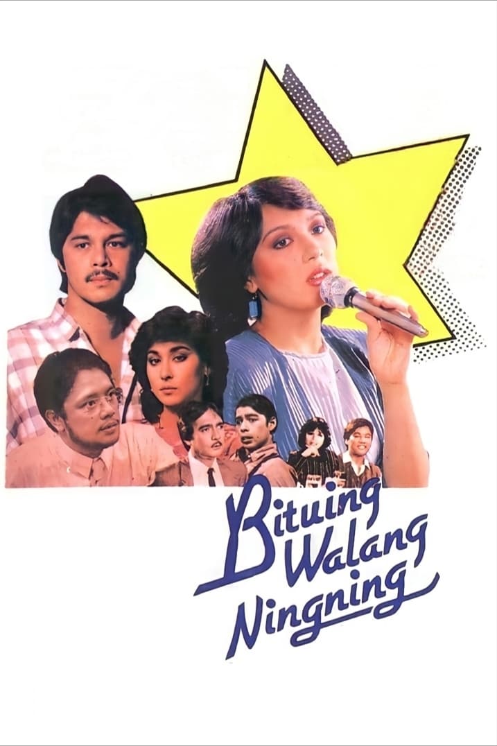 Bituing walang ningning (1985) постер