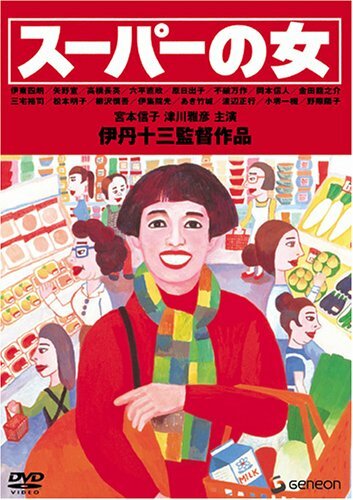 Женщина из супермаркета (1996) постер
