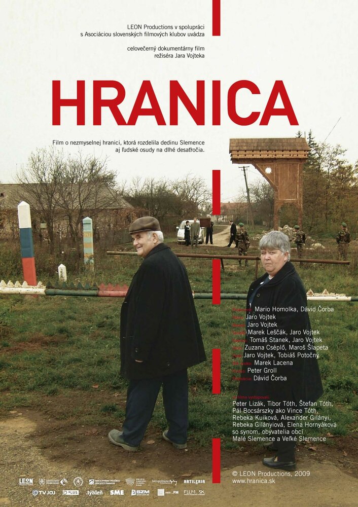 Граница (2009) постер