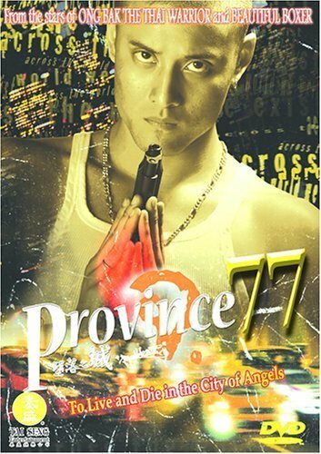 Провинция 77 (2002) постер