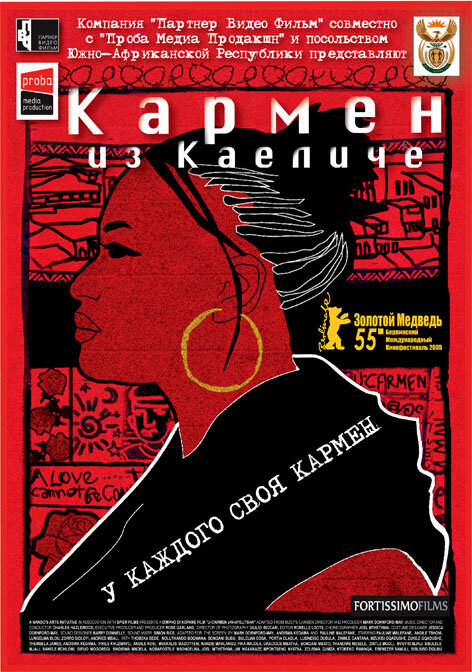Кармен из Каеличе (2005) постер