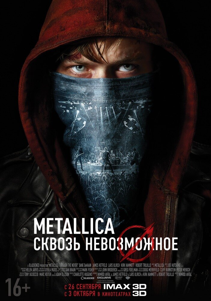 Metallica: Сквозь невозможное (2013) постер