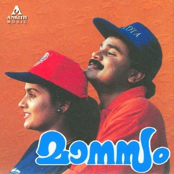 Manasam (1997) постер