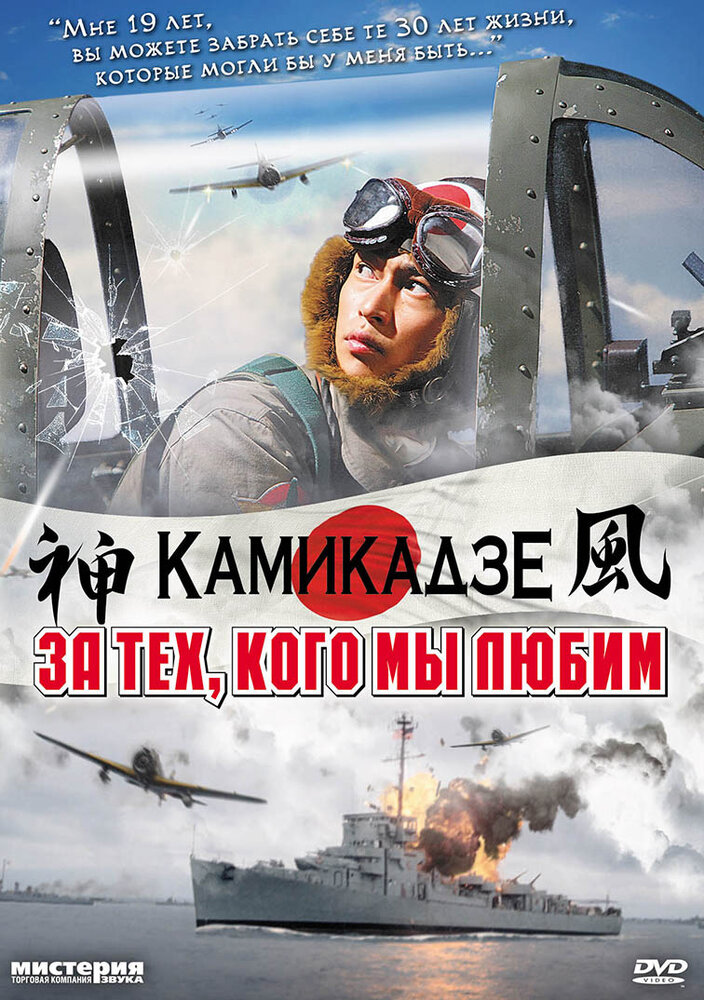 За тех, кого мы любим (2007) постер