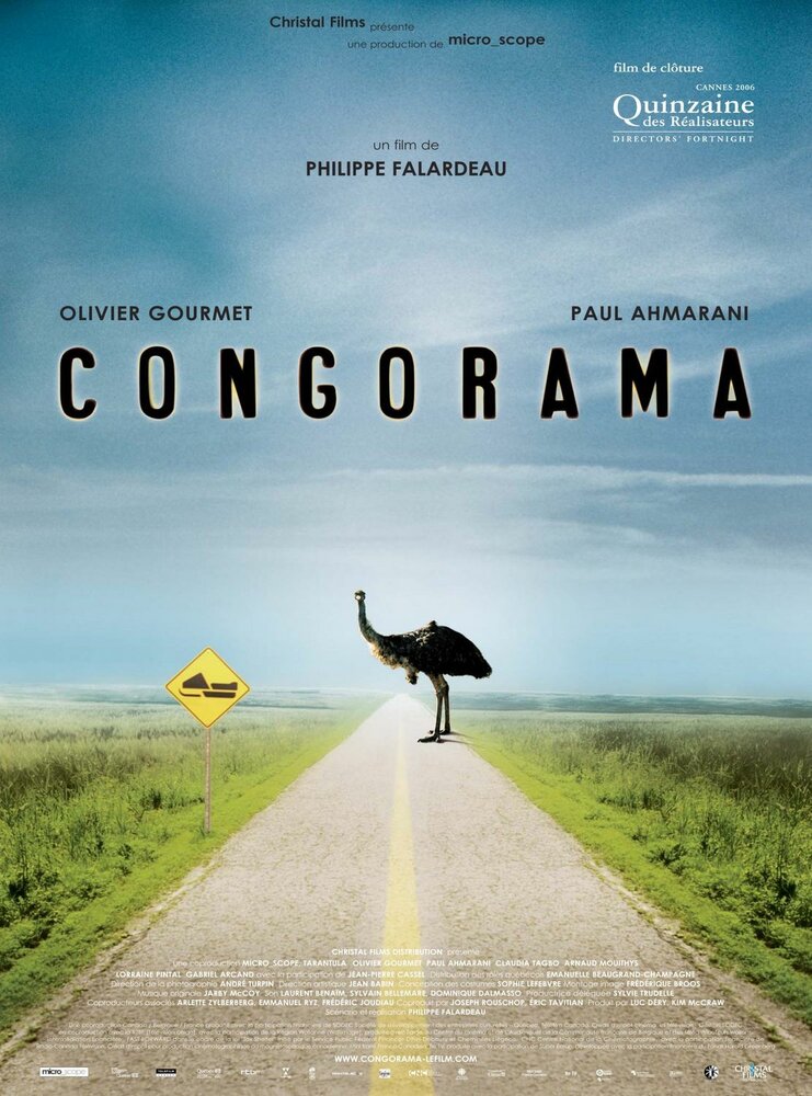 Конгорама (2006) постер