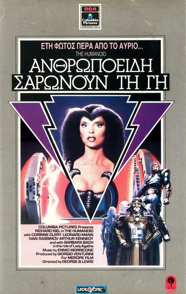 Гуманоид (1979) постер