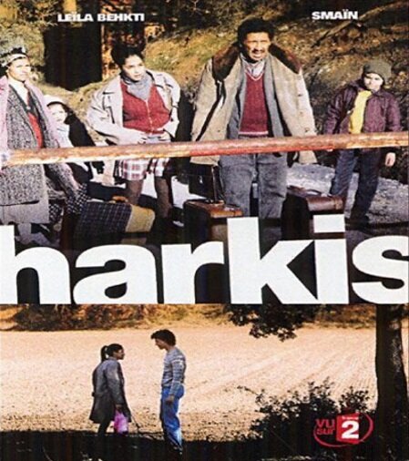 Харкис (2006) постер