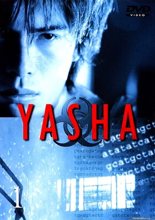 Яша (2000) постер