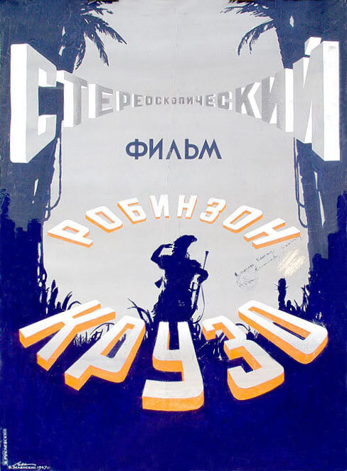 Робинзон Крузо (1947) постер