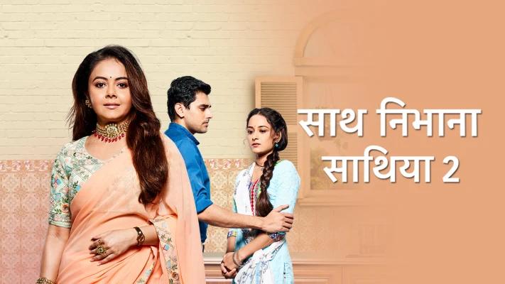 Saath Nibhaana Saathiya 2 (2020) постер