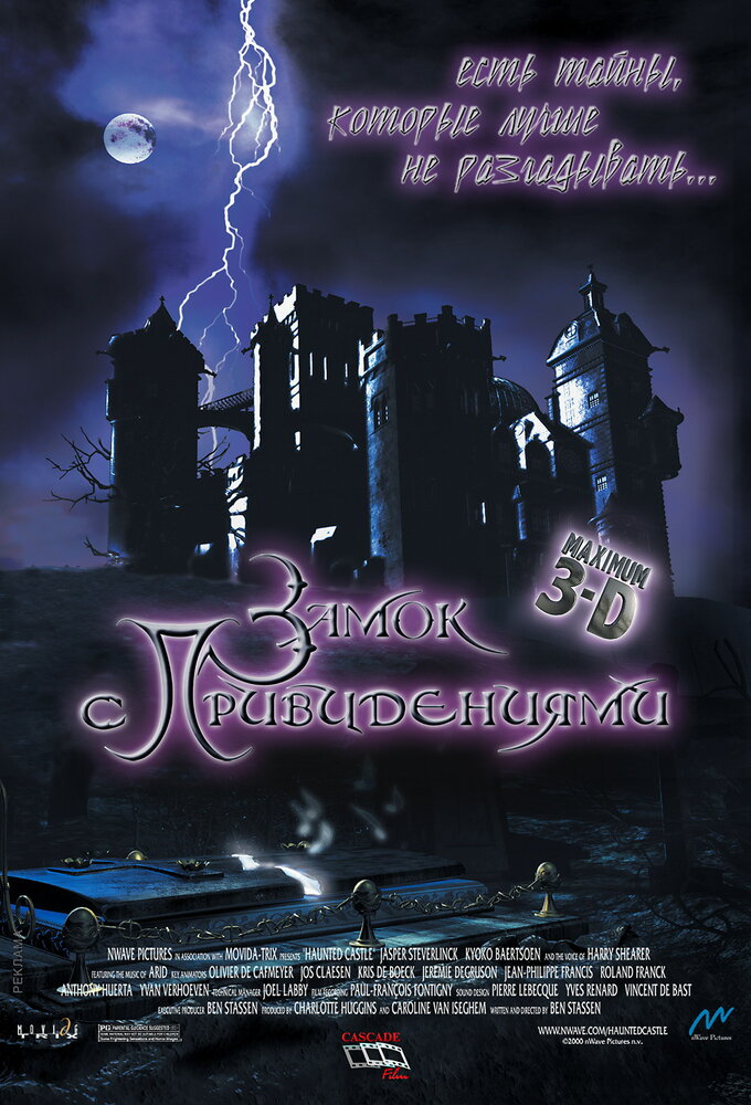 Замок с привидениями (2001) постер