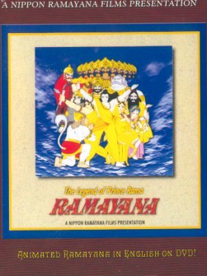 Рамаяна: Легенда о царевиче Раме (1992) постер