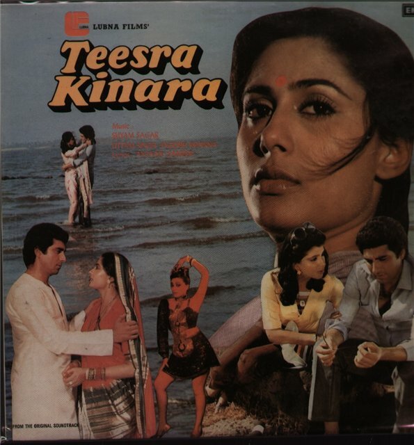 Teesra Kinara (1986) постер