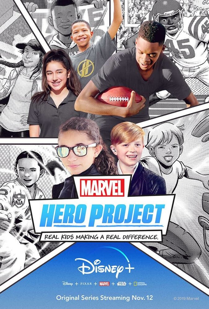 Геройский проект Marvel (2019) постер