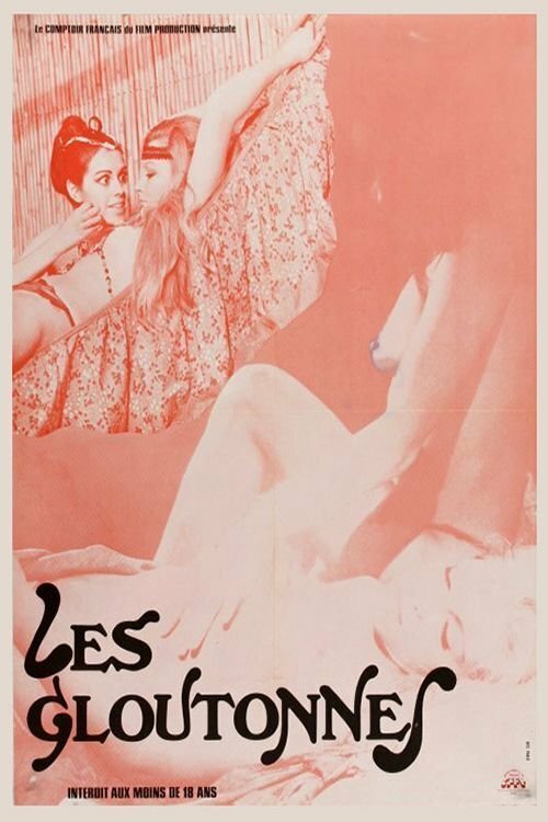 Жадные до секса (1975) постер