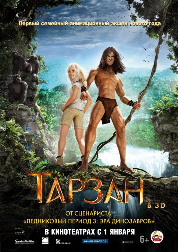 Тарзан (2013) постер