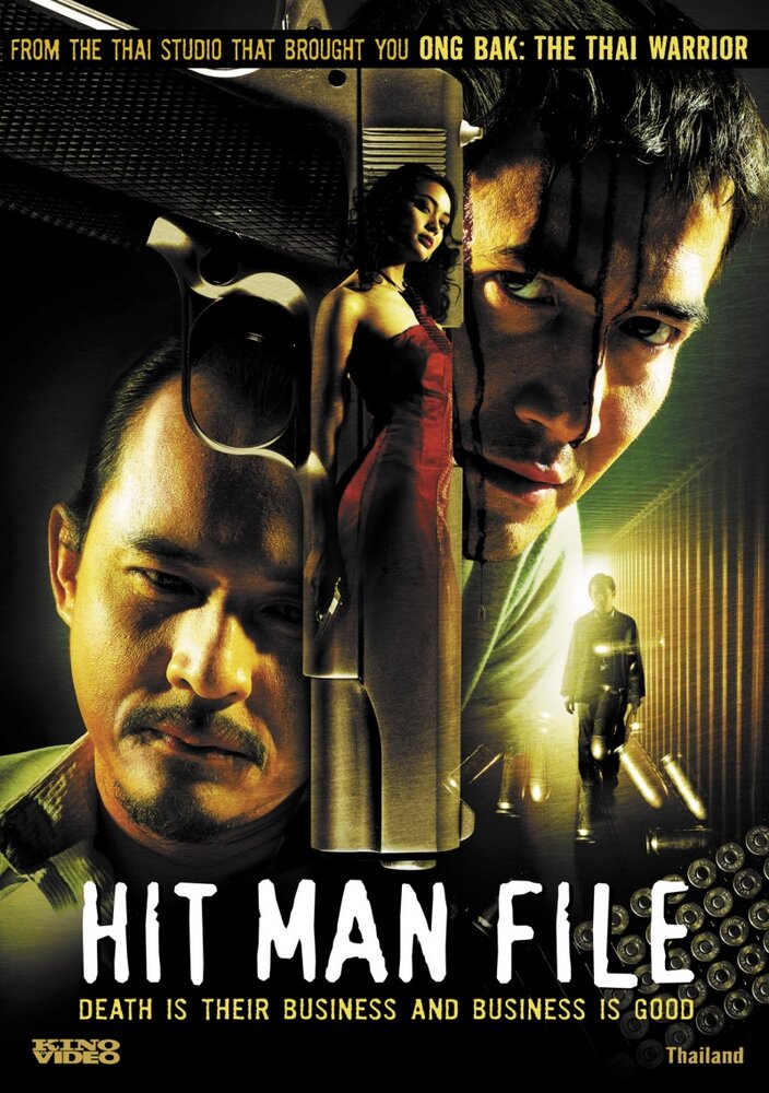 Киллер: Файл наемного убийцы (2005) постер