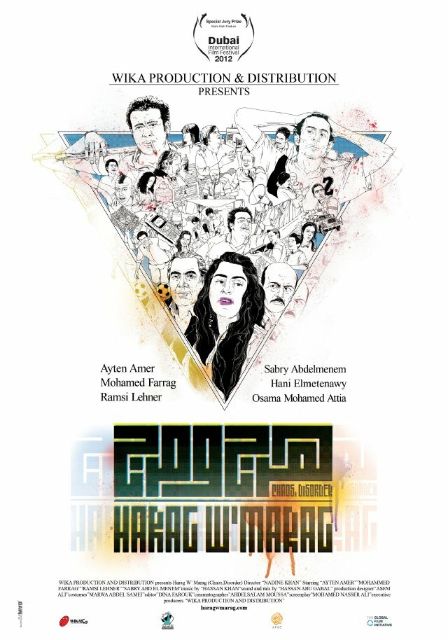Harag W' Marag (2012) постер
