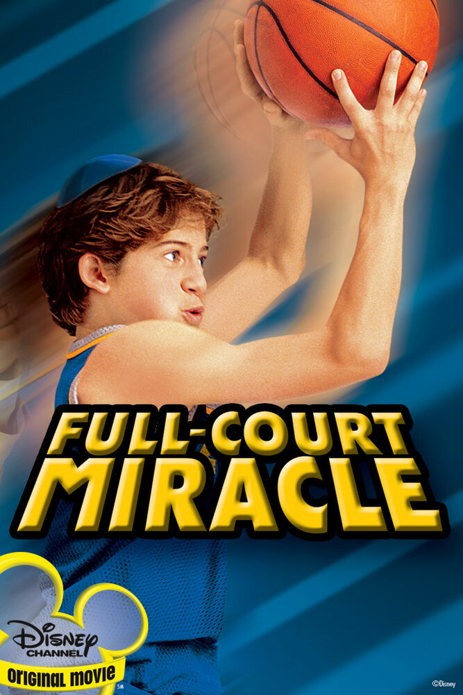 Full-Court Miracle (2003) постер