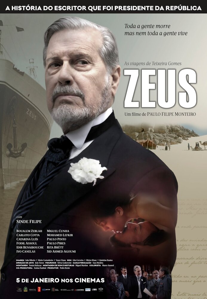 Зевс (2016) постер