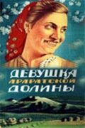 Девушка Араратской долины (1949) постер