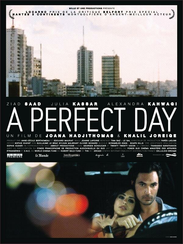 Идеальный день (2005) постер