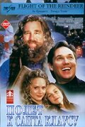 Полёт к Санта Клаусу (2000) постер