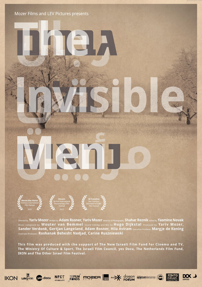 Люди-невидимки (2012) постер