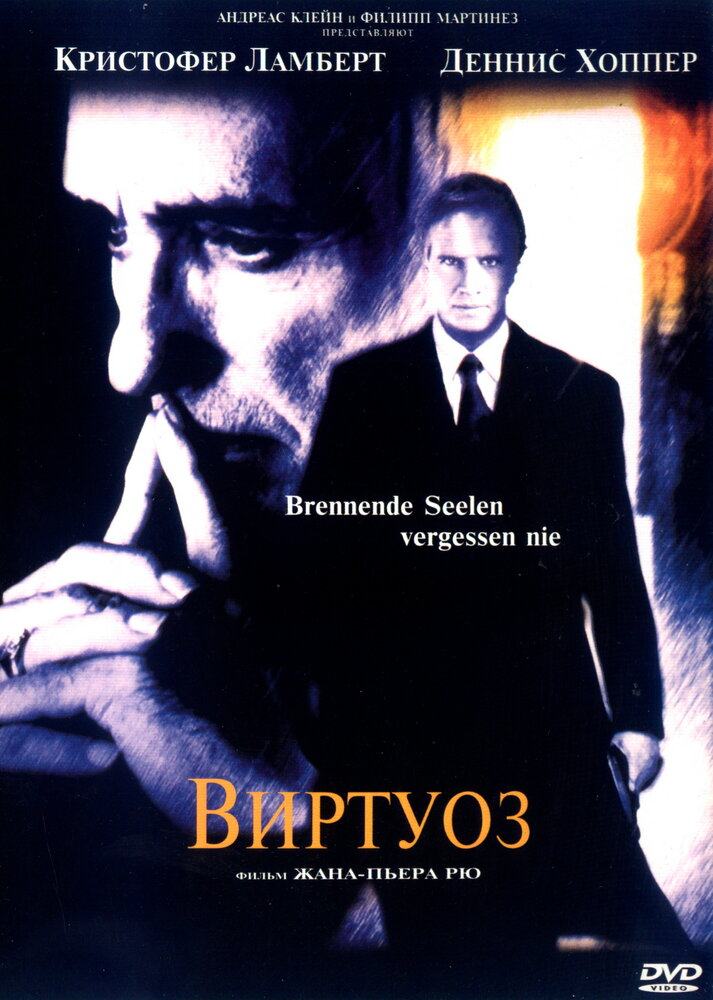 Виртуоз (2002) постер