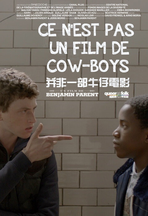 Это не фильм о ковбоях (2012) постер