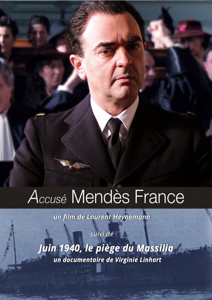 Обвиняемый Мендес Франс (2011) постер