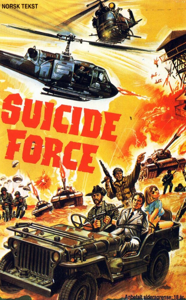 Отряд самоубийц (1981) постер