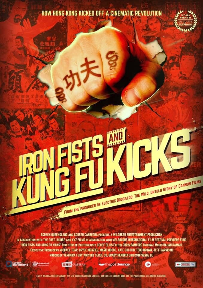 Железные кулаки и удары кунг-фу (2019) постер