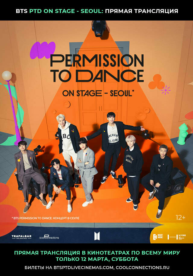 BTS Permission To Dance: On Stage – Seoul (2022) постер