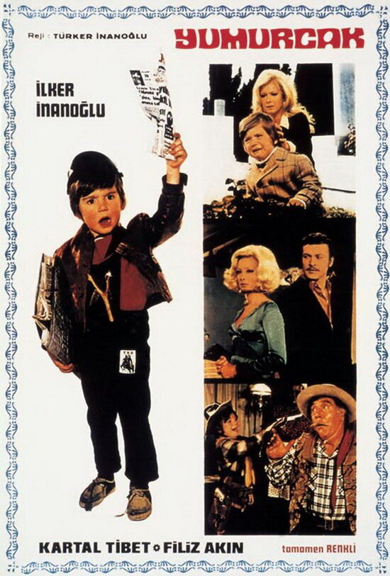 Озорник (1969) постер