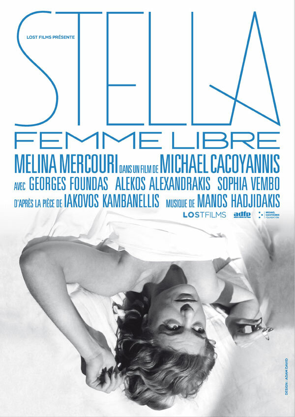 Стелла (1955) постер