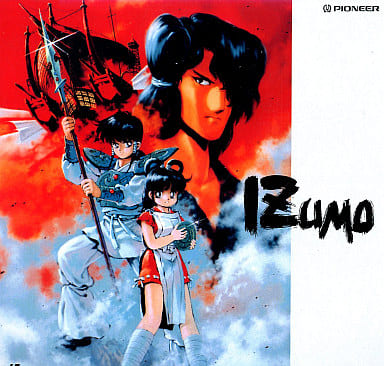 Izumo (1991) постер