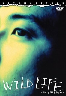 Дикая жизнь (1997) постер