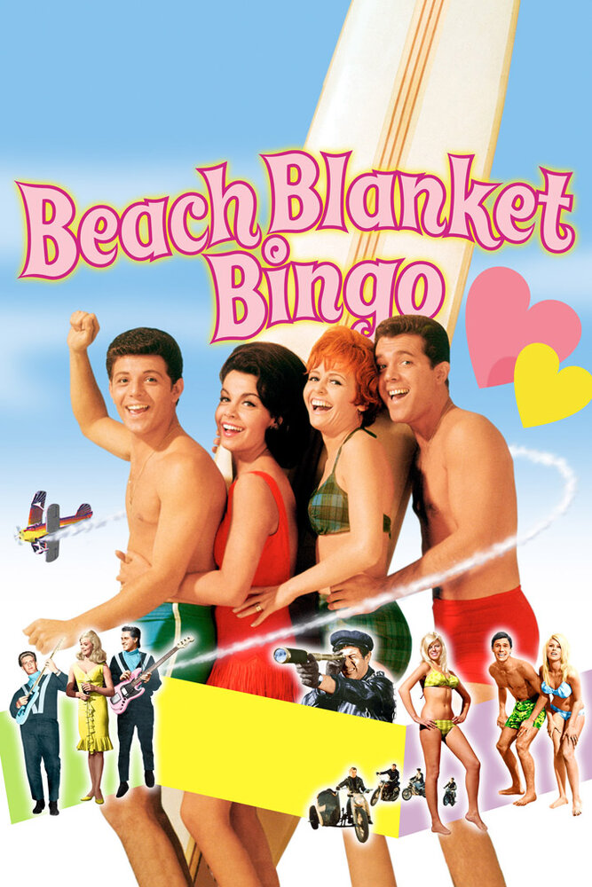 Пляжные игры (1965) постер