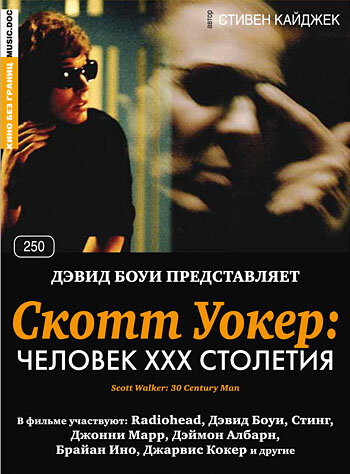Скотт Уокер: Человек ХХХ столетия (2006) постер