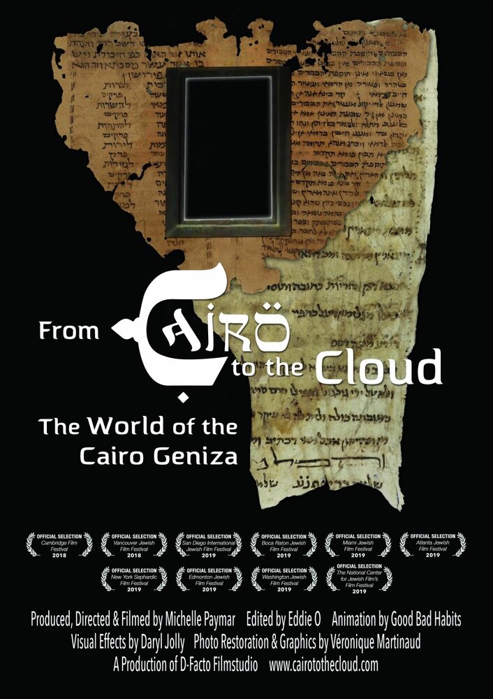 From Cairo to the Cloud: The World of the Cairo Geniza (2018) постер
